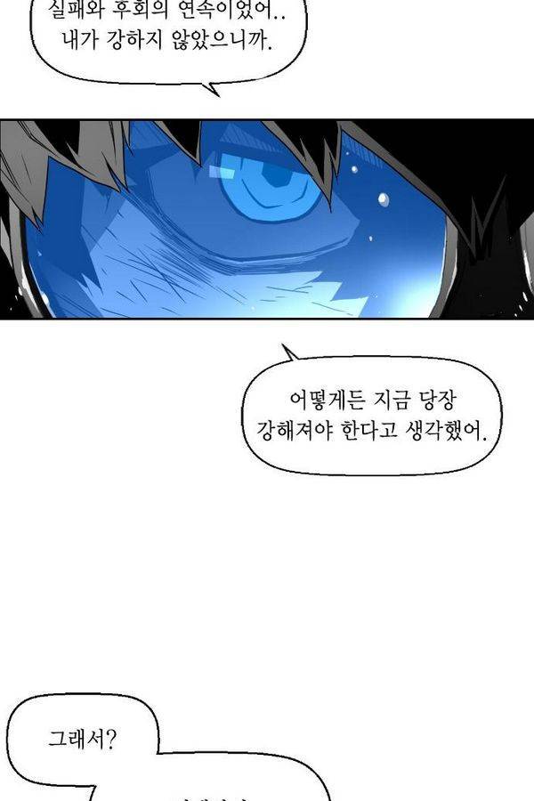 테러맨 56화 30