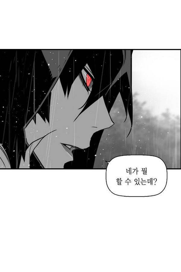 테러맨 56화 32