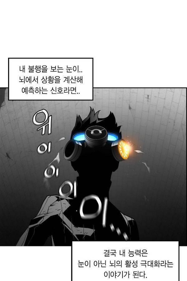 테러맨 56화 33