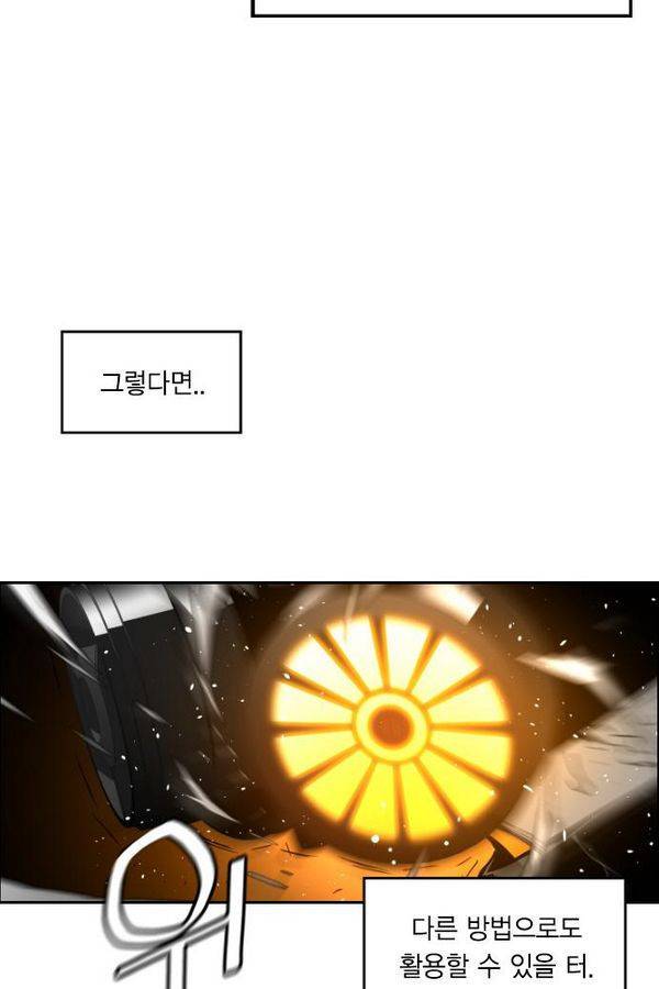 테러맨 56화 34