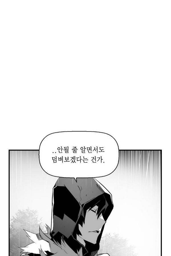 테러맨 56화 40