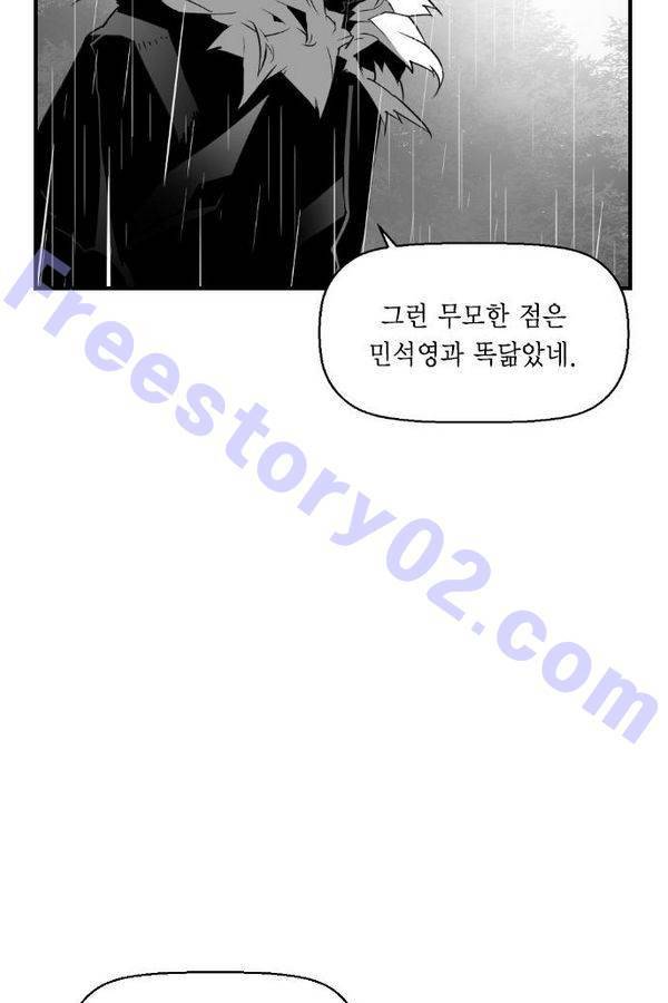 테러맨 56화 41