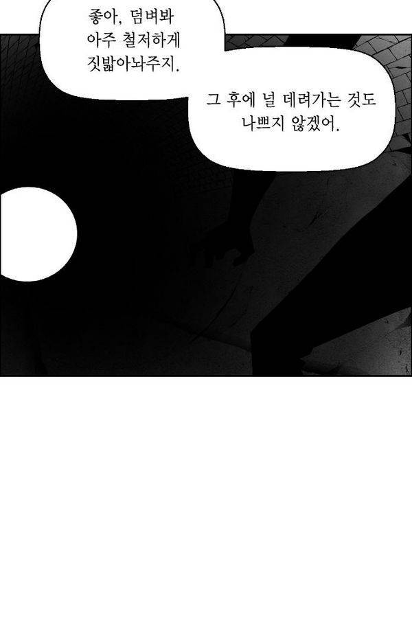 테러맨 56화 42