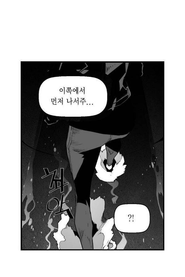 테러맨 56화 43