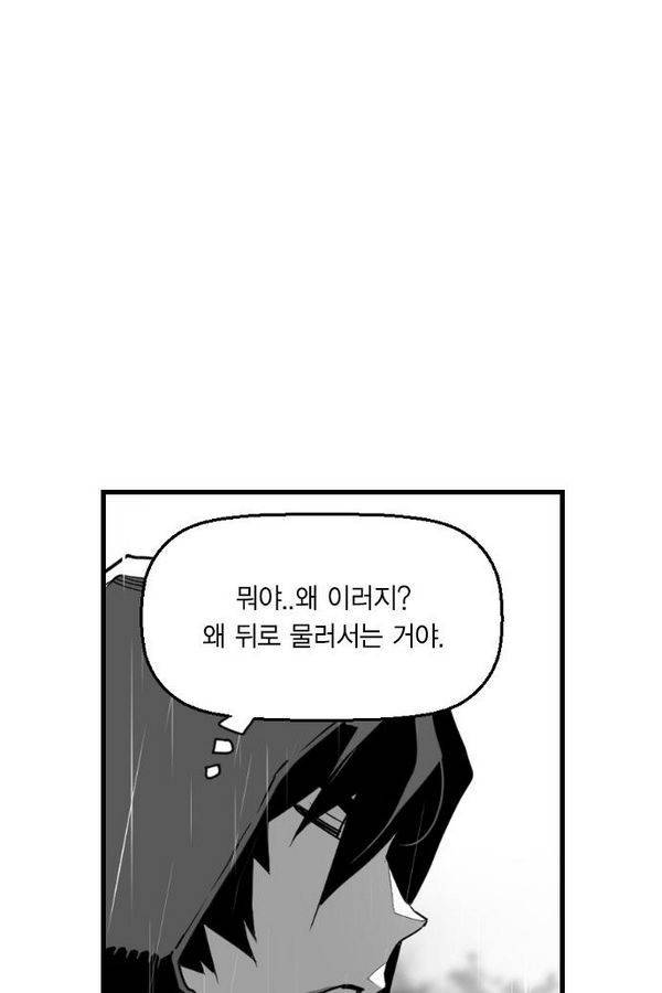 테러맨 56화 44