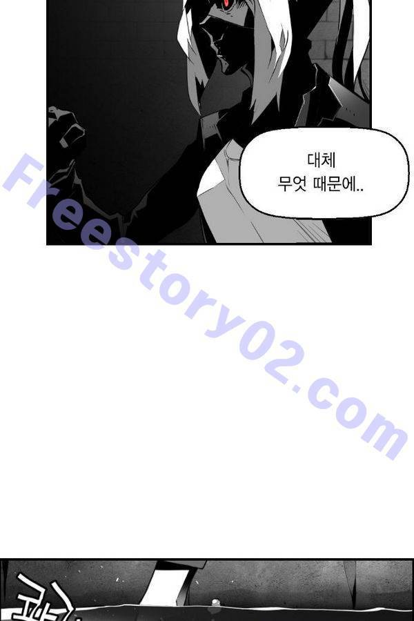 테러맨 56화 46