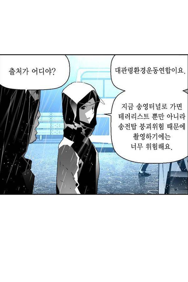테러맨 56화 63