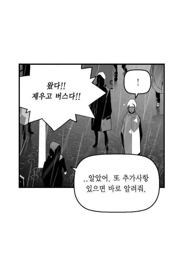 테러맨 56화 64