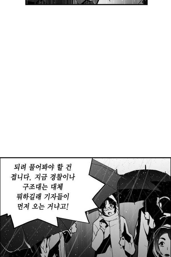 테러맨 56화 67