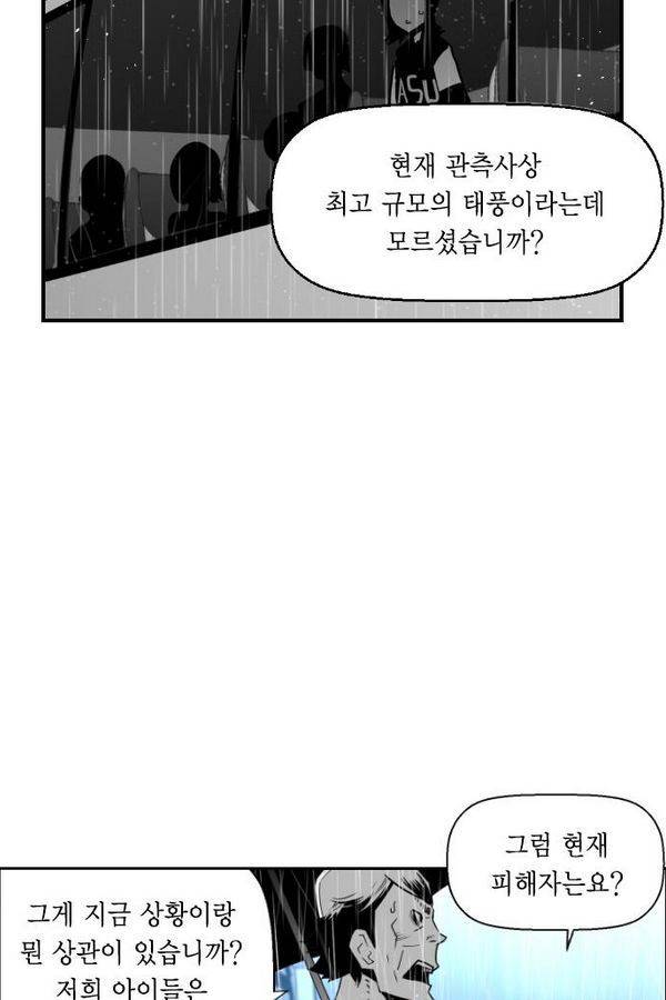 테러맨 56화 69
