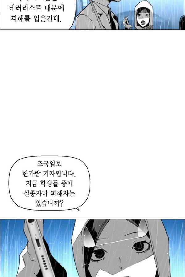 테러맨 56화 70