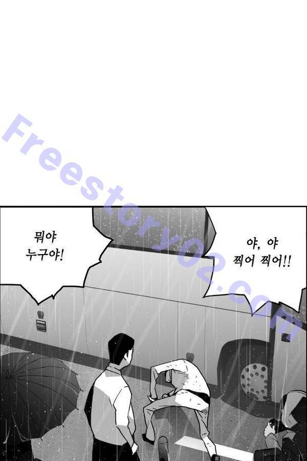 테러맨 56화 76