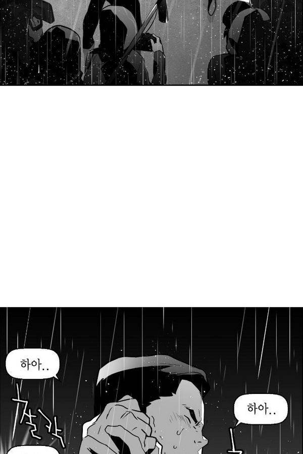 테러맨 56화 77