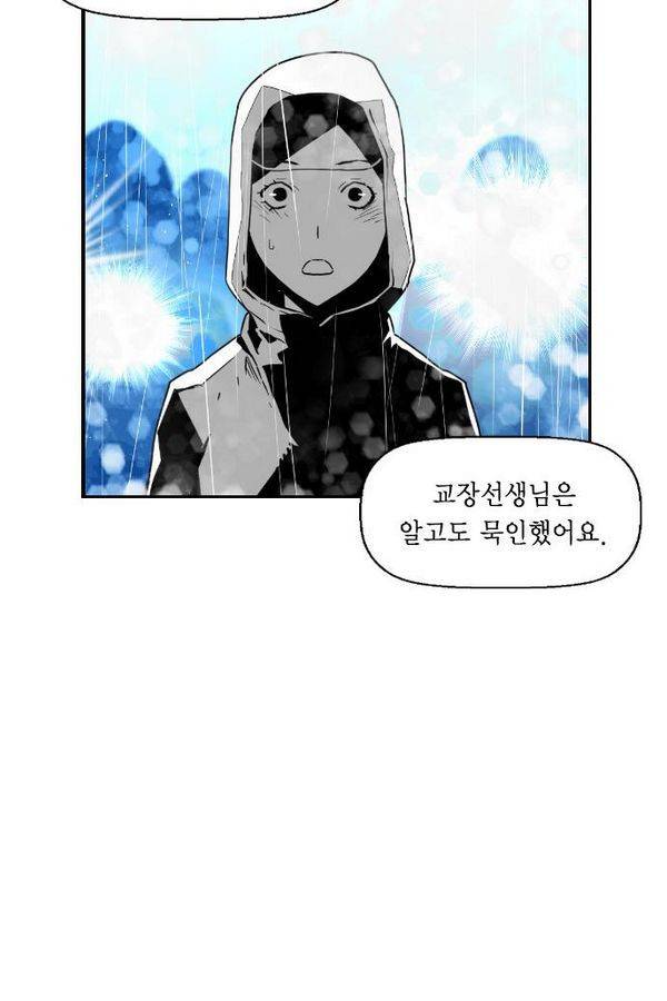 테러맨 56화 79