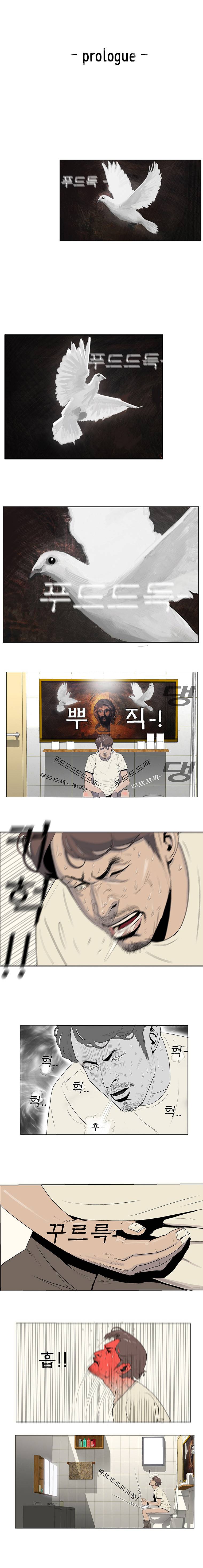 들쥐 프롤로그 1