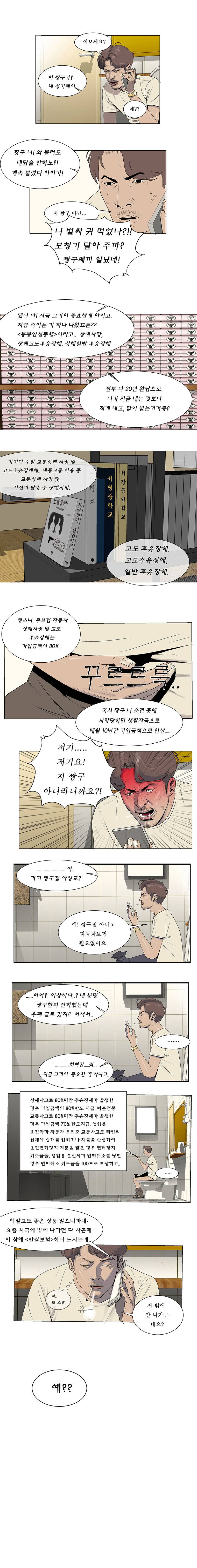 들쥐 프롤로그 2
