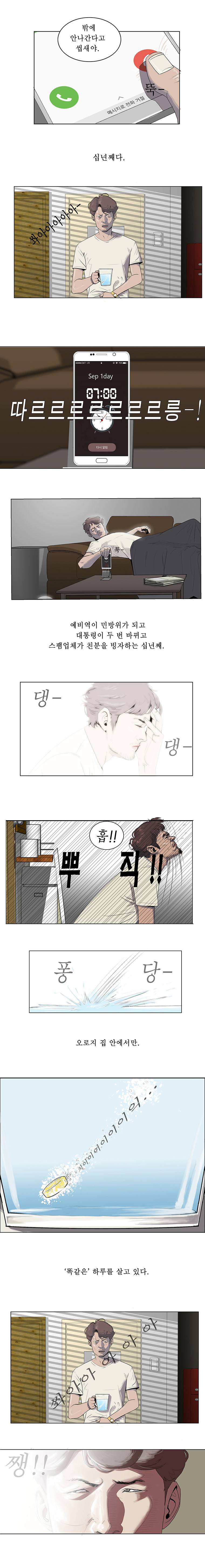 들쥐 프롤로그 3