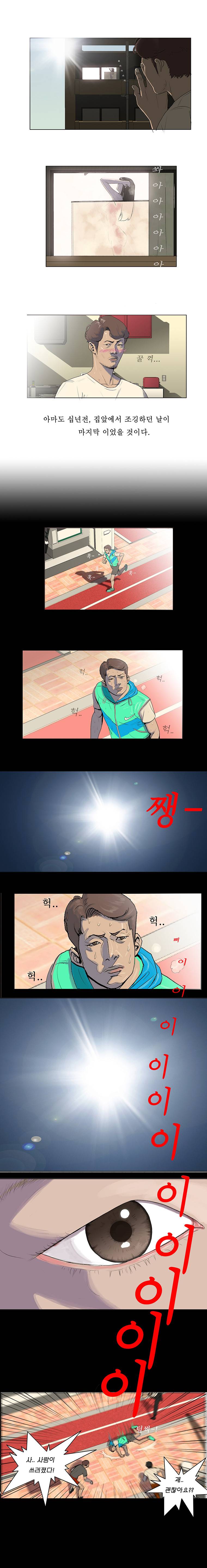 들쥐 프롤로그 4