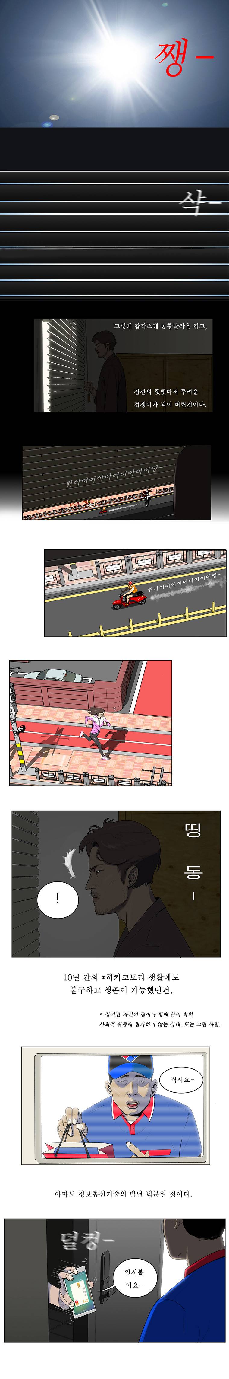 들쥐 프롤로그 5