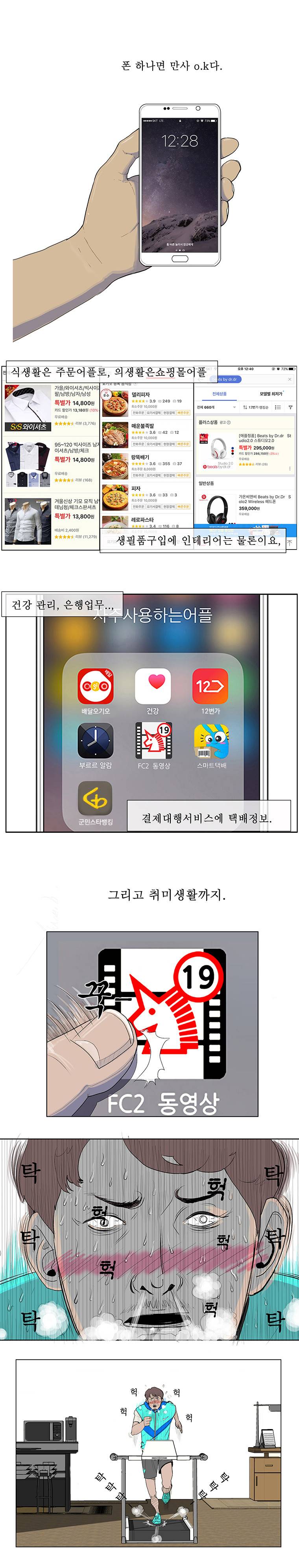 들쥐 프롤로그 6