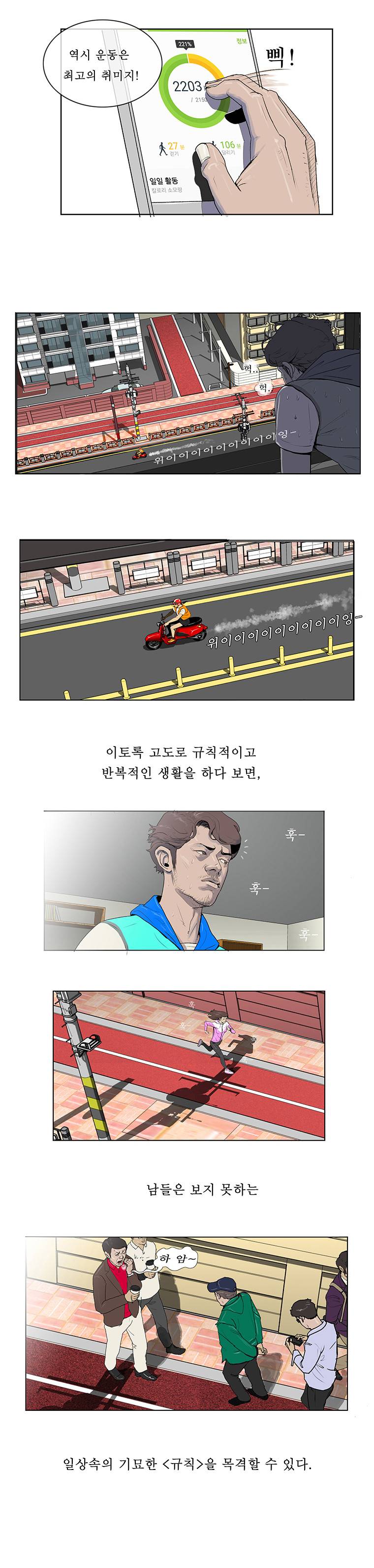 들쥐 프롤로그 7