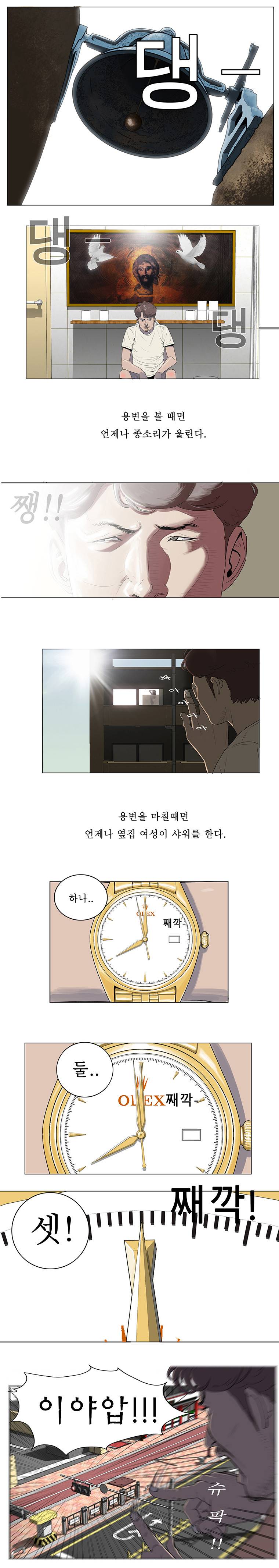 들쥐 프롤로그 8