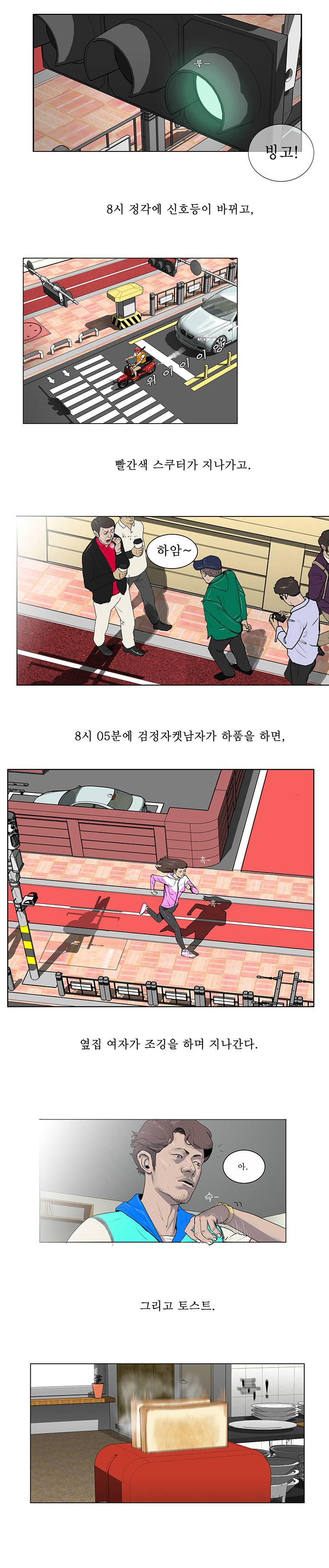 들쥐 프롤로그 9