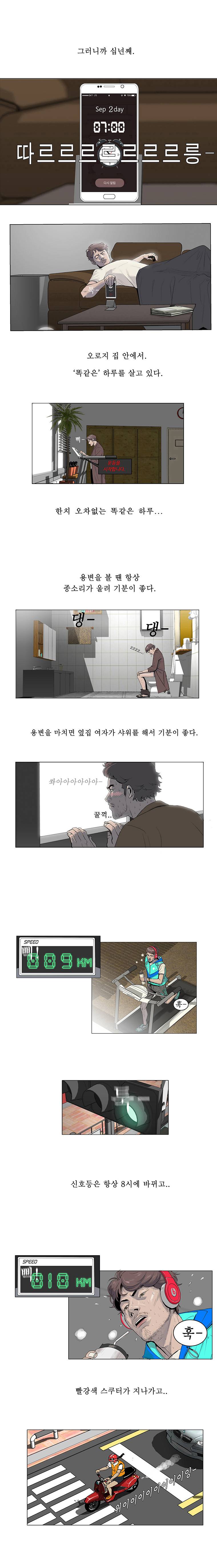 들쥐 프롤로그 11