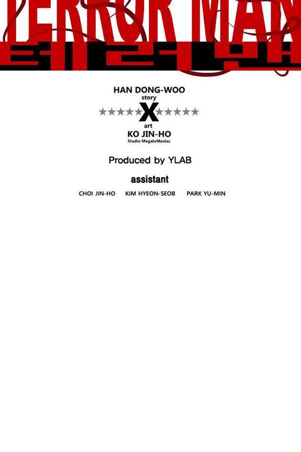 테러맨 66화 9