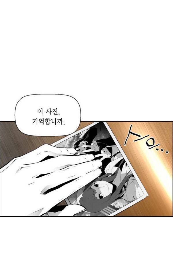 테러맨 66화 10