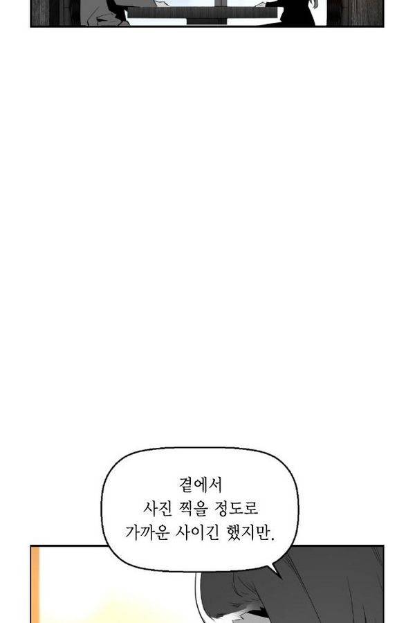 테러맨 66화 13