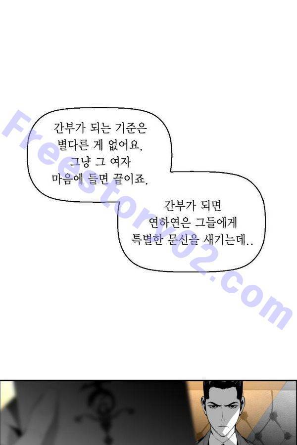 테러맨 66화 16