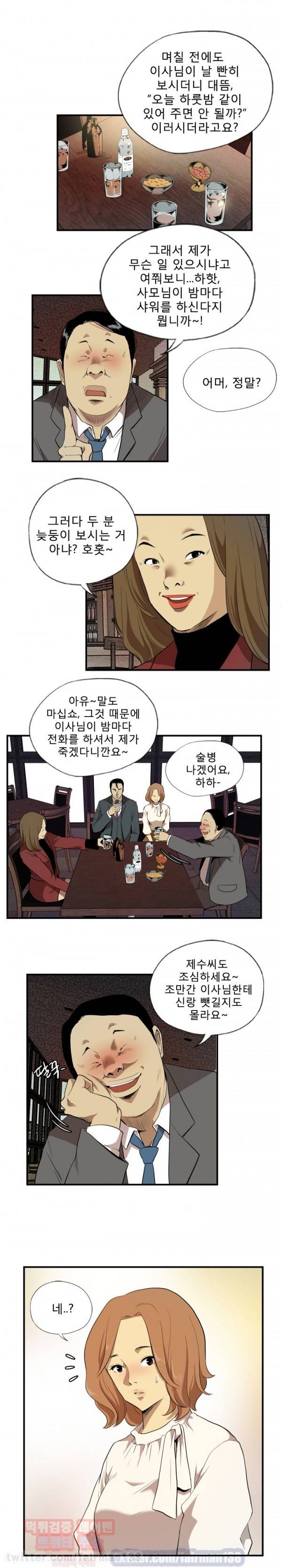 마돈나 1화 8