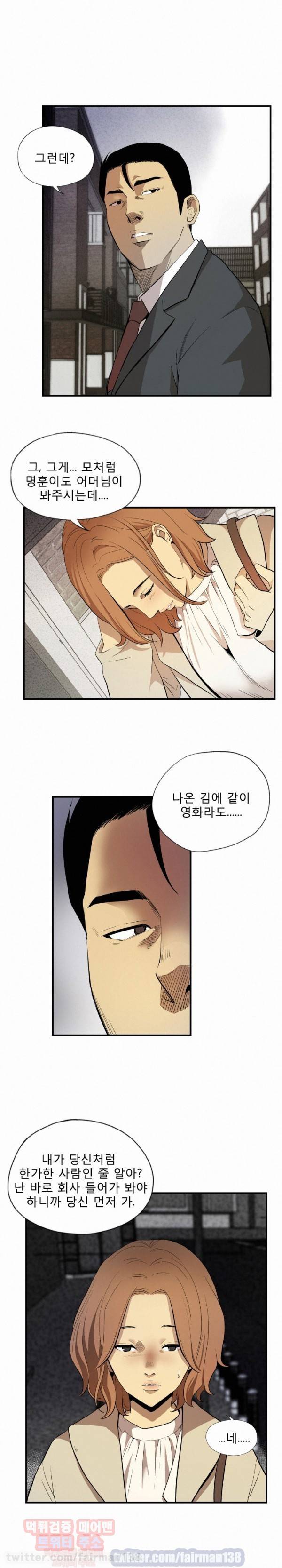 마돈나 1화 11