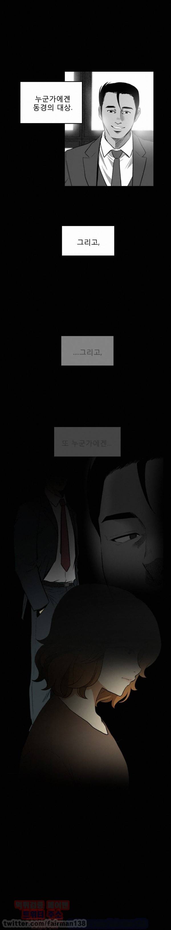 마돈나 1화 15
