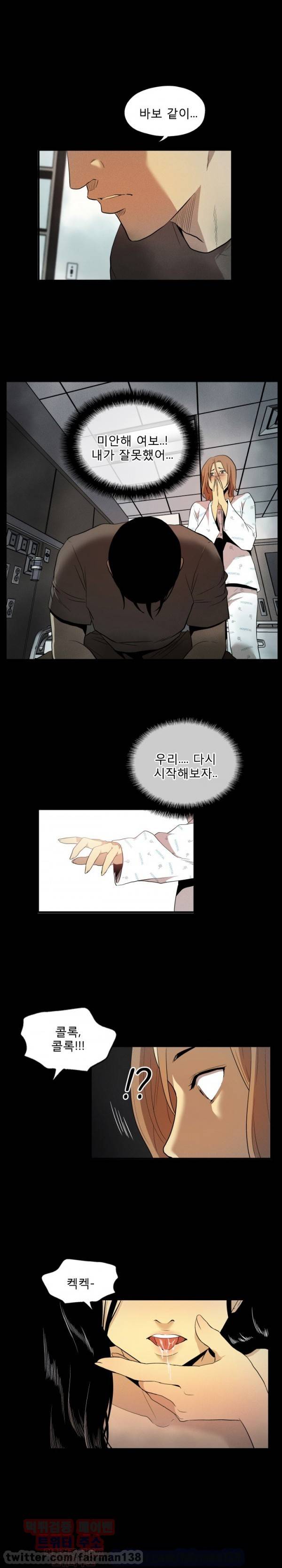 마돈나 1화 20
