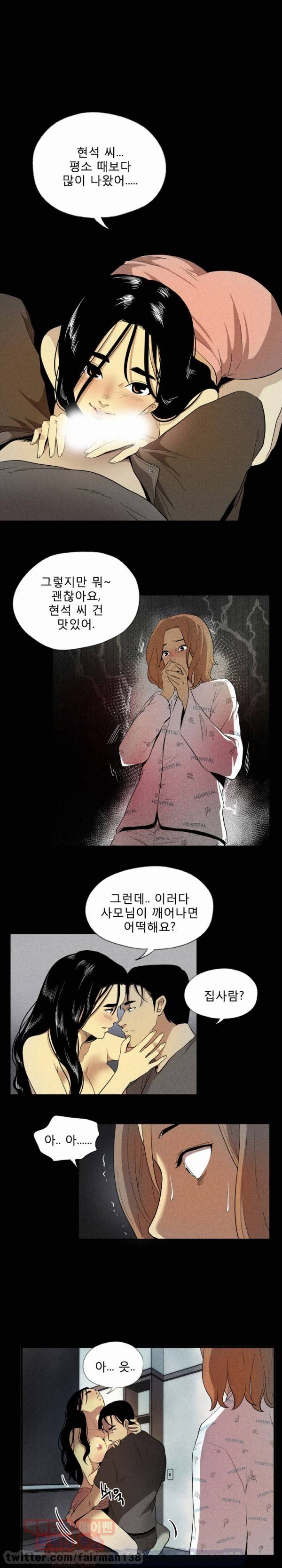 마돈나 1화 21