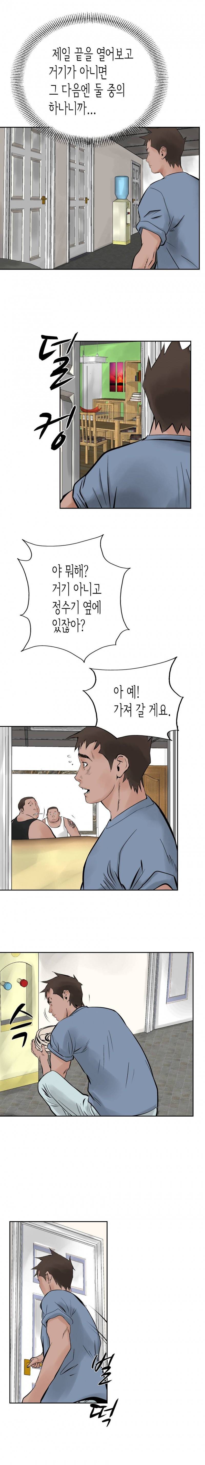 총수 비기닝 21-22화 3
