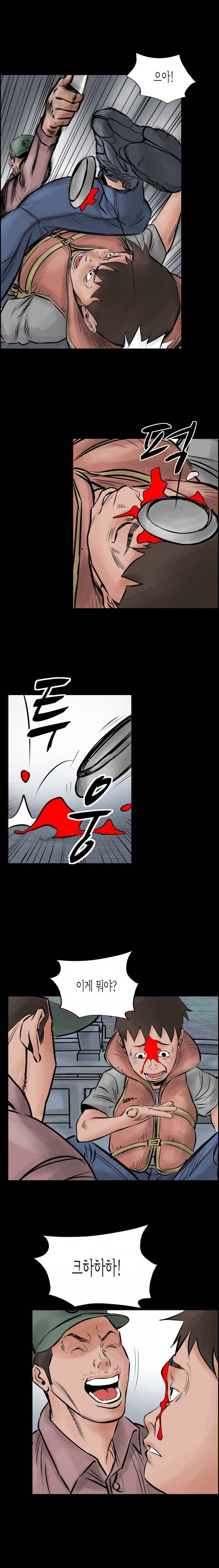 총수 비기닝 28화 3
