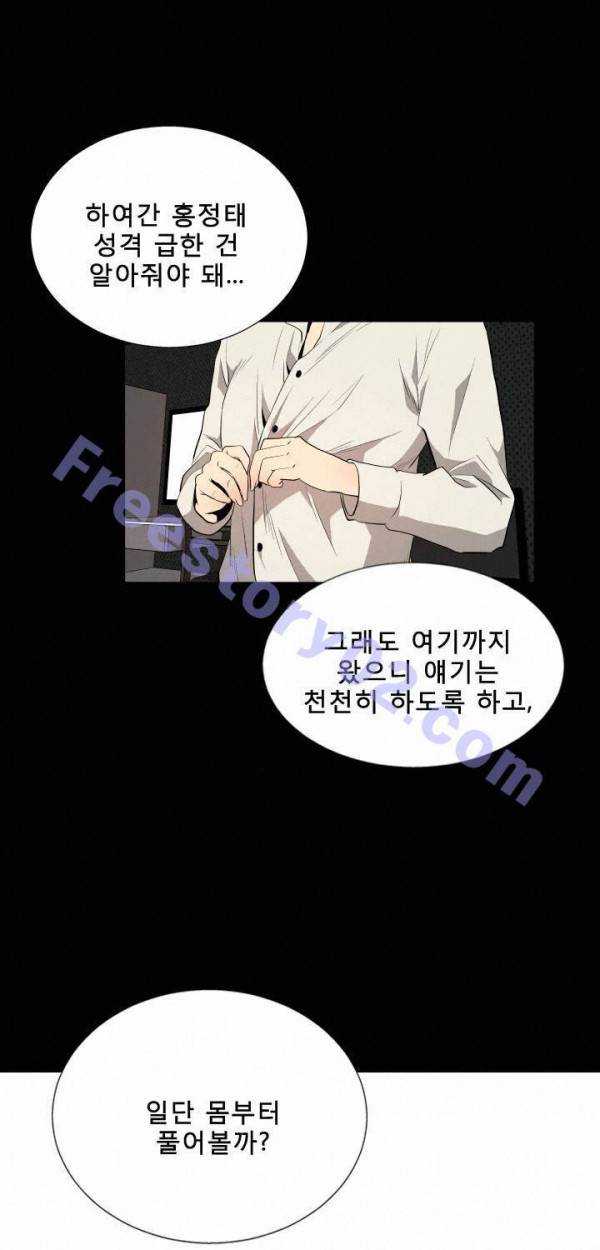 마돈나 14화 1