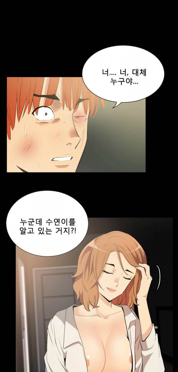 마돈나 14화 4