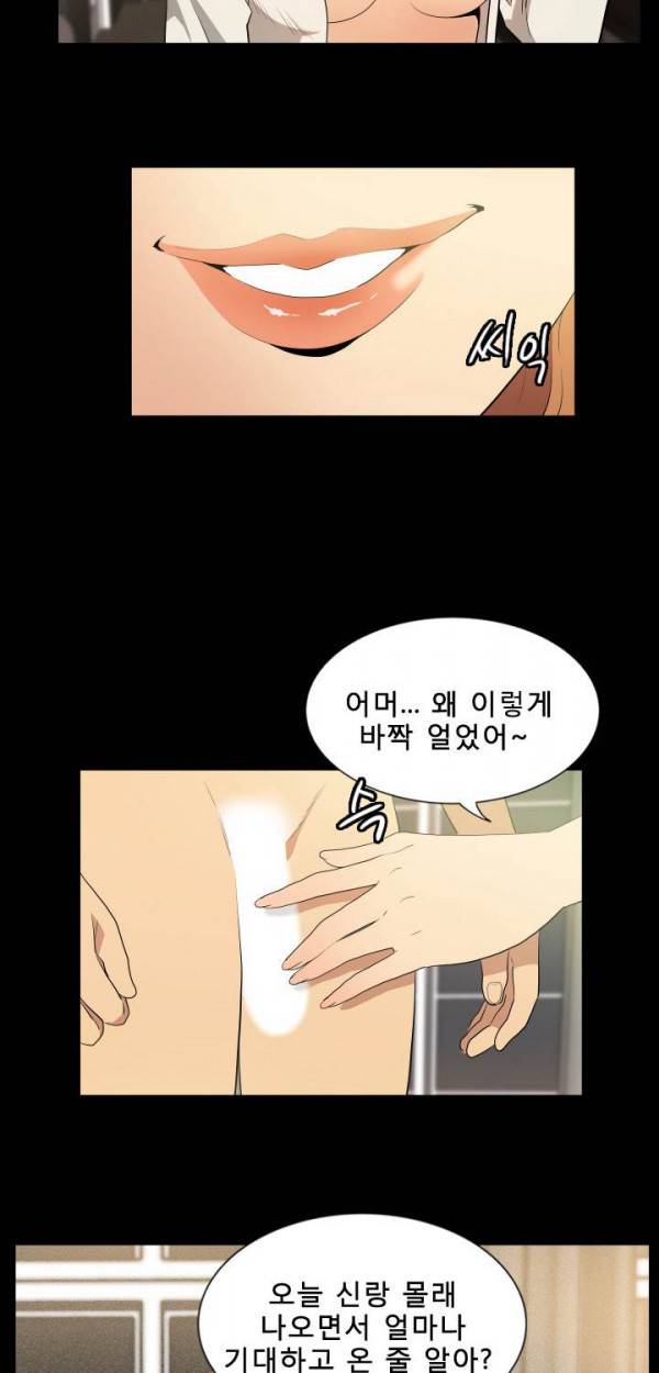 마돈나 14화 5