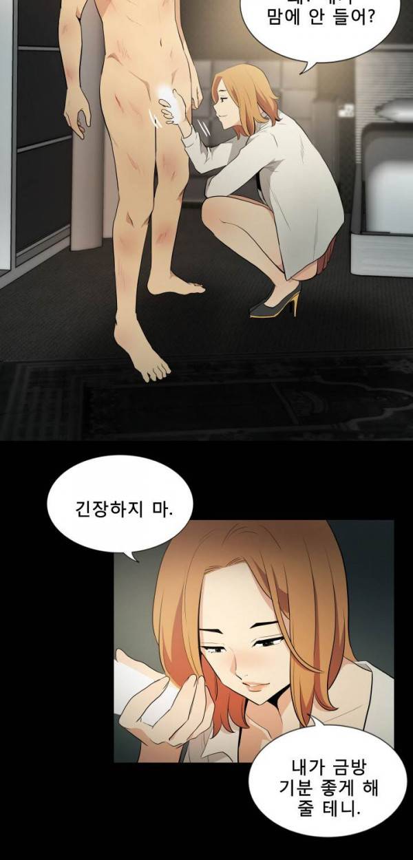 마돈나 14화 8