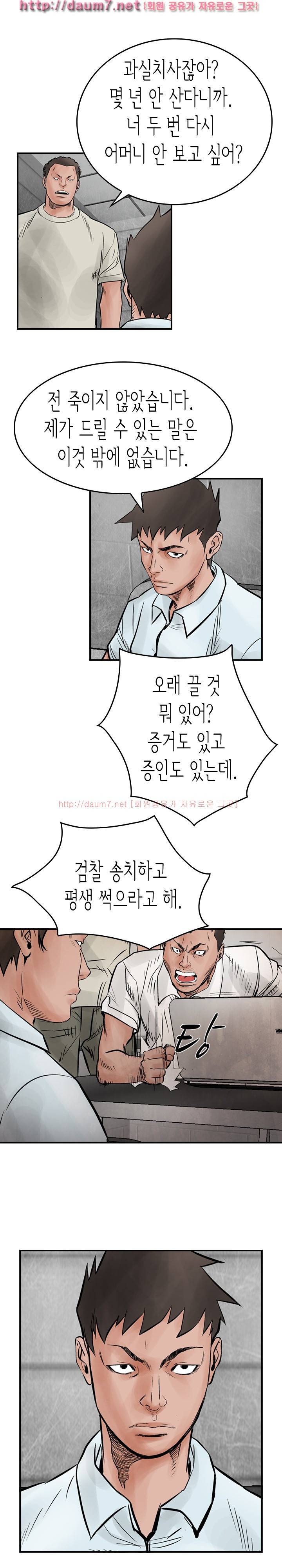 총수 비기닝 43-44화 3