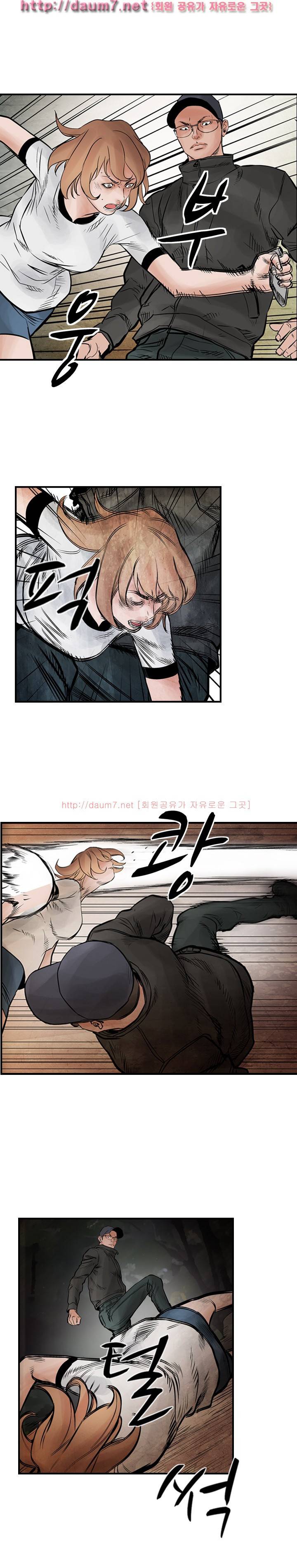 총수 비기닝 43-44화 6