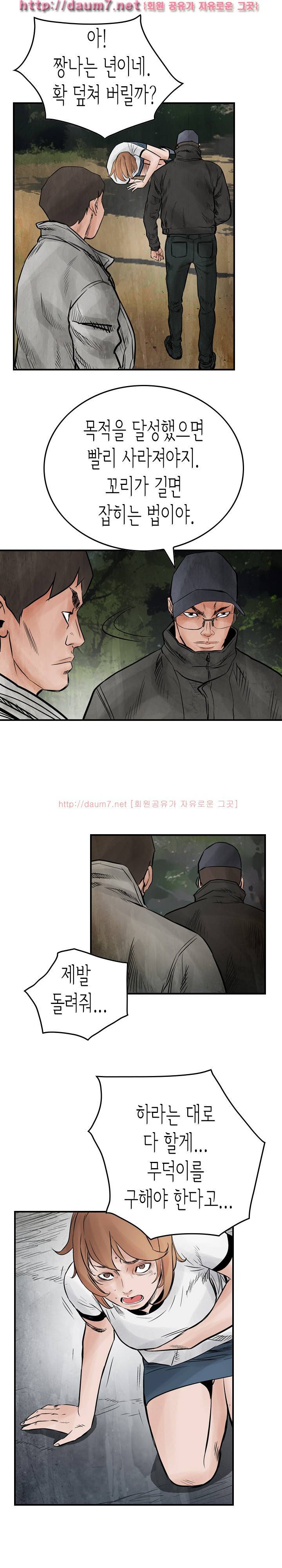 총수 비기닝 43-44화 7