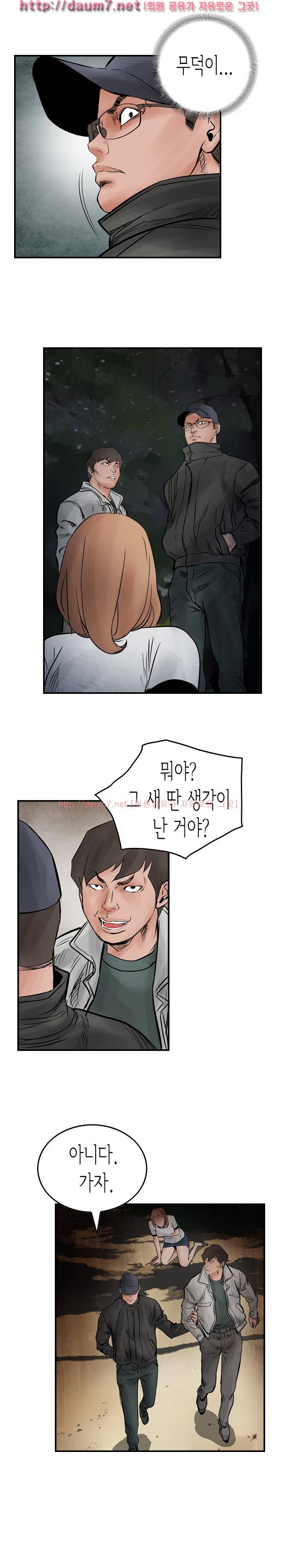 총수 비기닝 43-44화 8