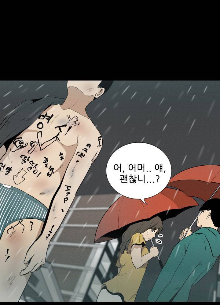 마돈나 21화 3