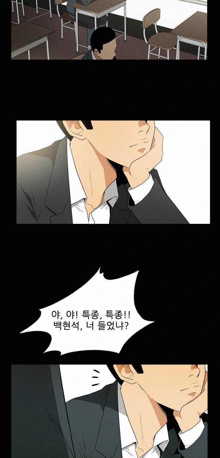 마돈나 21화 8