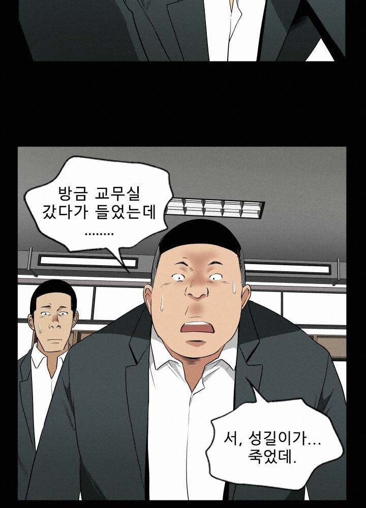 마돈나 21화 9